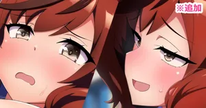 [アイスナイン] nat 追加 (ウマ娘 プリティーダービー)