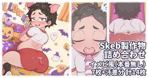 豚コスぽっちゃりデコ太眉モブ顔っコが飴を舐めたり運動してるだけの絵