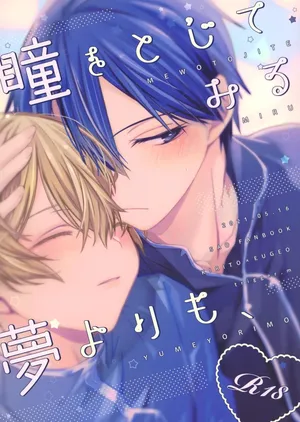 (Ouchi de KiriYuji web Only 2) [trigger.m (Emu Emuo)] Hitomi o Tojite Miru Yume yori mo (Sword Art Online) [English]