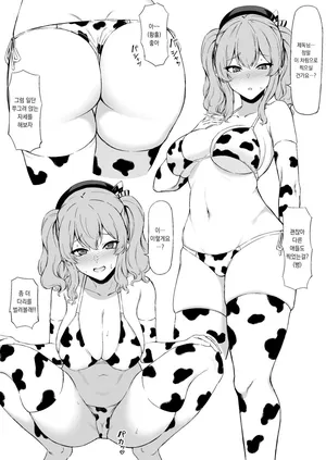 [Takaman] FANBOX 몇장 (Kantai Collection -KanColle-) [Korean]