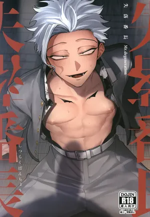 Mr.Degeneration [Oneshot] [Eng]