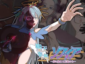 [Yugami] Shoten hikari hime Sofia ~ kage ni somaru seigi no kokoro ~