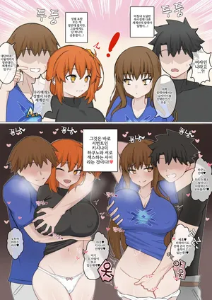 [4UU] Motto Tousaku-teki na Shujinkouzu / 좀 더 변태적인 주인공S (Fate/Grand Order) (Korean)