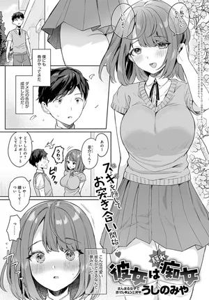 [Ushinomiya] Kanojo wa Kakure Chijo (COMIC Anthurium 2021-07) [Digital]