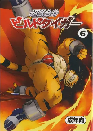 (C77) [Dragon Heart (gamma)] Choujuu Gasshin Build Tiger 6 | 초수합신 빌드 타이거 6 [Korean]