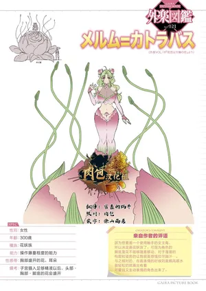 [ おっきなタマ] 初恋は大輪の花 (COMIC GAIRA Vol. 18) [Chinese] [肉包汉化组]