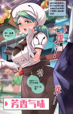 [RainMan] Afeng (Pokémon)