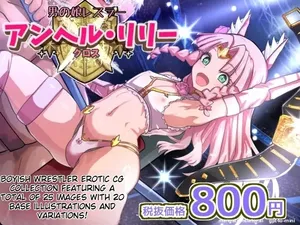 [Liberation] Anhel Lily Cross [Digital] [AI Translated]