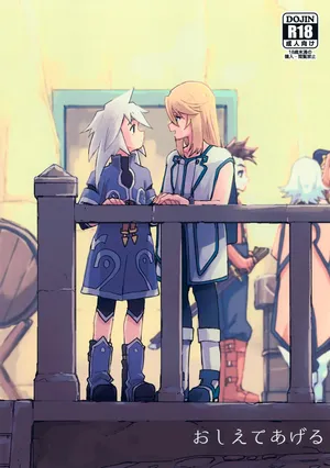(Tales Link 28) [Yukirinrin! (Oyu)] Oshiete Ageru (Tales of Symphonia)