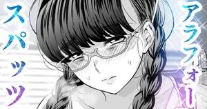 アラフォー・スパッツ