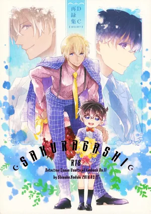 (Himitsu no Ura Kagyou 9) [SAKURAGASHI (Shinobu Koduki)] SAKURAGASHI DC Sairokushuu (Detective Conan)