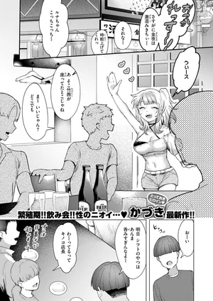 [かづき] 距離感が雑なギャル