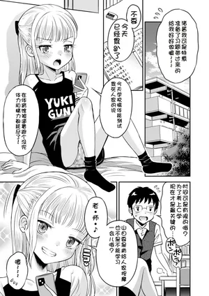 [Tamachi Yuki] Wagamama Shoujo to Mugen Teishi Sekai [Chinese][AITranslated]