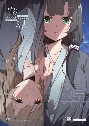 [Taipeijin (Mushihara)] Oshidori (Assault Lily) [Digital]