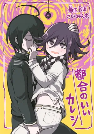 (TOKYO FES Sep.2024) [Ennui Akatako (Tako)] Tsugou no Ii Kareshi (New Danganronpa V3)