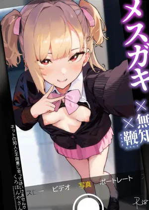 [Kurohonyasan (Yamashita Kurowo)] The day I held the weakness of my niece. [Digital] [Chinese]