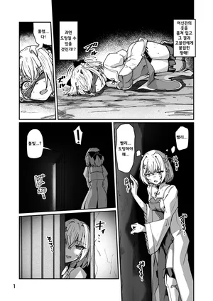[Minami Shinichi] 왕매의 수난 (Goblin Slayer) [Korean]