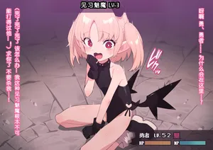 （ロボみかん研究所）リリちゃんの恋〇〇LV7（見習いサキュバスに責められる/フェラ）【阳光少校委托+张佳乐个人汉化】