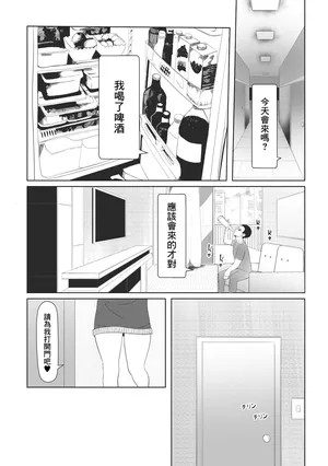 [年代記] となりのえみちゃん 1