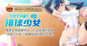 [金Zetta & 金文图 | 金文圖] Set up!排球少女 1-27 [Chinese] [Ongoing]