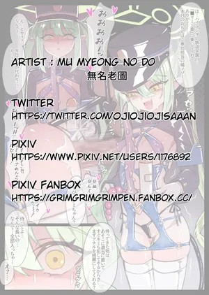 [無名老圖] ノゾミとヒカリの■リーン車のご奉仕サービス (ブルーアーカイブ) [英語、日本語、韓国語]