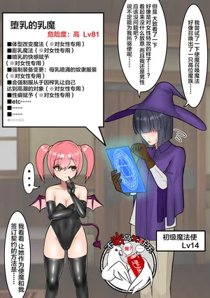 [Aries] 本想召唤魔物结果却成了母牛奴隶的男孩|The one who summoned a familiar only to be enslaved by a heifer[Chinese][可乐不咕鸟联合汉化]