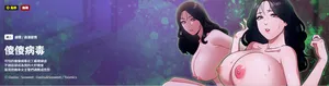 [Oasisu & Sosweet] 傻傻病毒 傻瓜病毒 1-24 [Chinese] [Decensored] [Ongoing]