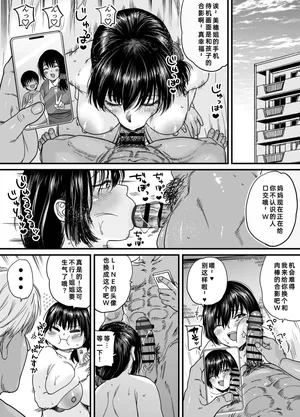 [Ishikarian] Hitozuma, Uwaki, Danchi Nite. -37-Sai Miho- [Chinese][Digital]