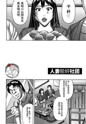 妻子的ntr日记