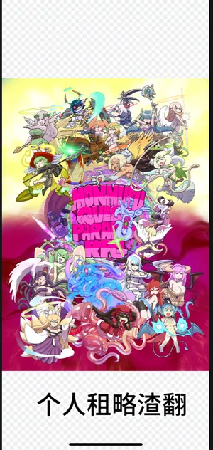 [Setouchi] Paradox Complete Defeat Book, and a collection of 4 other books (Monster Girl Quest! Paradox RPG) (chinese)