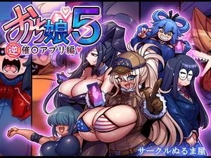 [Circle Nuruma-ya (Tsukiwani)] Ochi Musume ♪ 5 ~ Soku Ochi CG Shū ~ ( Gyaku cuī líng Apuri Hen )