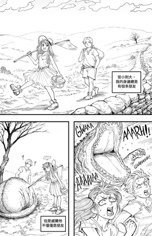 Baalbuddy 「我的暗精靈繼姐不肯放過我」第三章 繁體中文精翻 [千乘信個人翻譯]