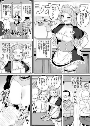 [Fuzuii Undou (Fuzui)] Man'in orei ♡ SON korabokafe