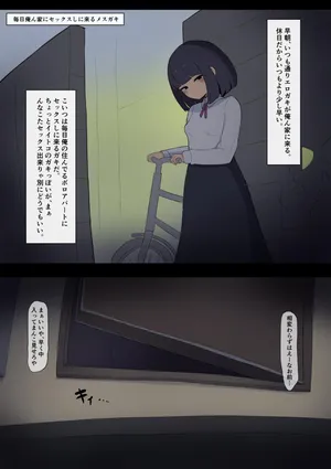 [Shisha no Mukuro] Erogaki