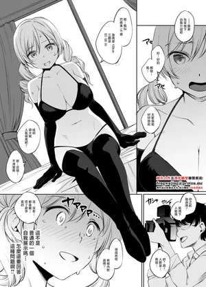 [川邑司] 巴マミさん漫画