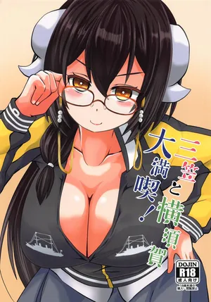 (COMIC1☆15) [Imagawatei (Imagawa Akira)] Mikasa to Yokosuka Daimankitsu! / Thoroughly Enjoying Mikasa and Yokosuka (Azur Lane) [English] {Doujins.com}