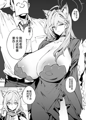 [38] Shiroko (Blue Archive) [Chinese] [黎欧出资汉化]