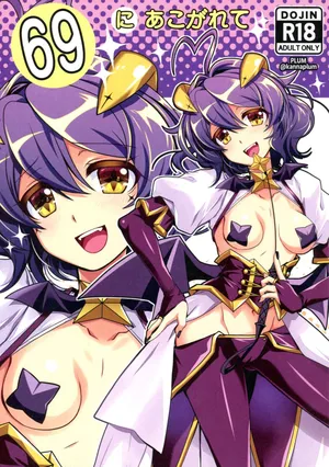 (C104) [PLUM (Kanna)] Mahou Shoujo wa Seiiki (Mahou Shoujo Ni Akogarete)