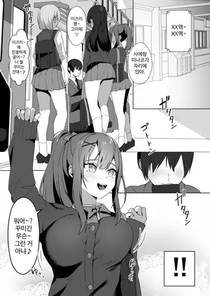 [Blitzkrieg (Himino)] Joshi-tachi no Warudakumi | 여자들의 흉계 [Korean]