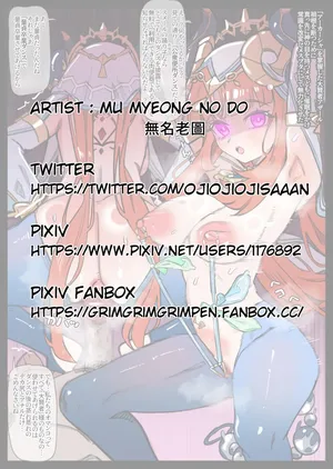 [トリニティ水着接待部] 催眠遊郭の国スメール