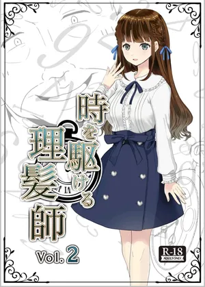 [Hair Salon Alocer] 時を駆ける理髪師 vol.2 [English]