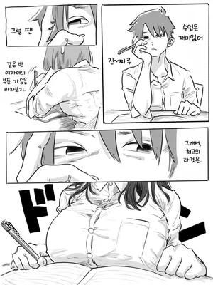 [Chu~koto 🔞] Bukiyou na Nemophila | 서투른 네모필라 [Korean] [Decensored]