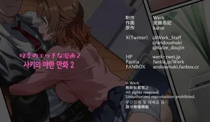 [Werk (Andou Shuki)] 사키의 야한 만화 2 (GAKUEN iDOLM@STER) [Korean] [Digital]