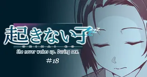 [Toiro Gawon] La prof qui ne se réveille pas [French] [La sainte Perv']