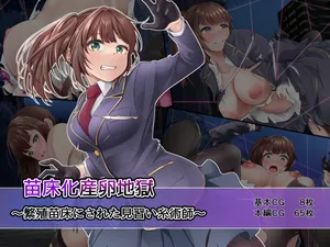 [Gensou no Yume] Naedokoka sanran jigoku ~Hansyoku naedoko ni sareta minarai itojyutsushi~