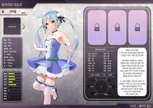 [Yotogi] Chara Zukan | 캐릭터 도감 [Korean]