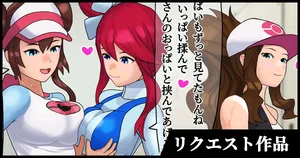 [PPninjaMan] フウロ・メイ・トウコその3 (ポケットモンスター)