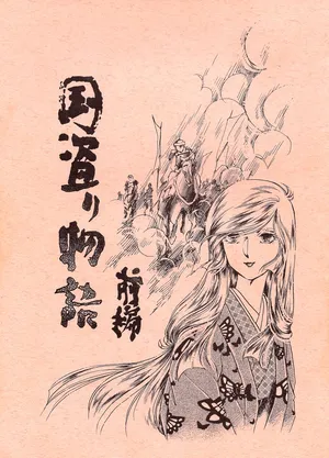 [Let's Play Around With Char] The Story of the Conquest of the Country - Part 1 (Mobile Suit Gundam) (1981)