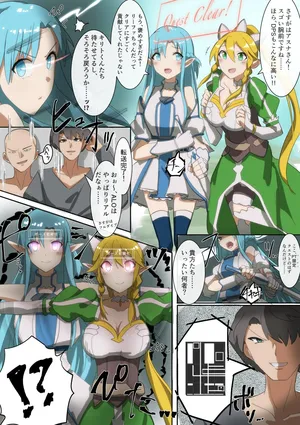 [Hyoui Lover (Rim)] SAO Asuna & Leafa Body Jack