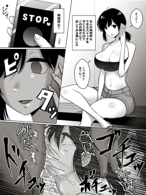 [ささみどり] 時間停止イラマで胃に直接射精されるおねえさん (Pixiv Fanbox)